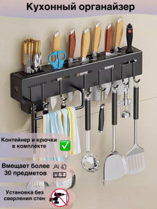 Кухонный органайзер из нержавеющей стали (3435)