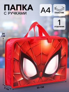 Папка пластиковая с ручками «Супергерой», А4, на молнии, 8?33?24 см