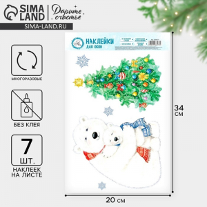 Наклейки на окна многоразовые «Новогодние забавы», 20?34 см