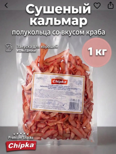 Кальмар полукольца со вкусом краба