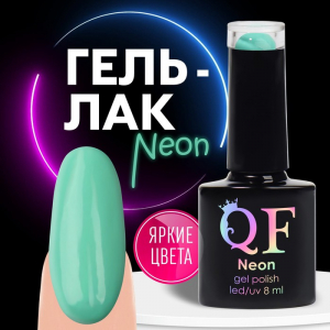Гель лак для ногтей, неоновый, трехфазный, 8 мл, LED/UV, зелёный (28)