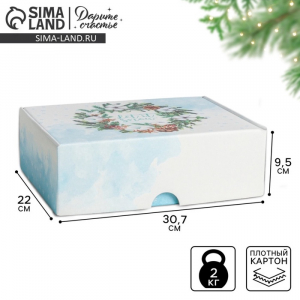 Коробка подарочная новогодняя складная «Снежной зимы», 30.5?22?9.5 см, Новый год
