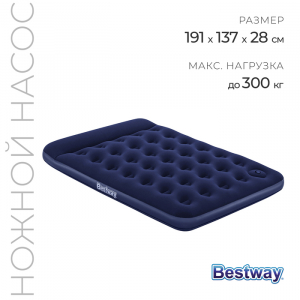 Матрас надувной Pavillo, 191?137?28 см, двуспальный, с встроенным ножным насосом, 67225 Bestway