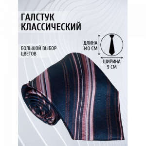 Галстук 9см COMANDOR 126