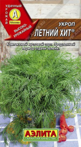 Семена Укроп Летний хит Ц/П
