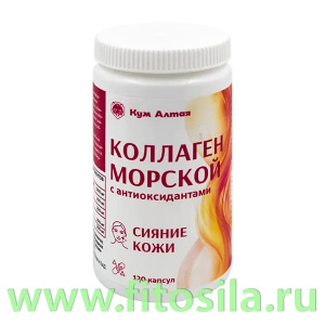 МОРСКОЙ КОЛЛАГЕН ДЛЯ КРАСОТЫ КОЖИ с антиоксидантами 120 кап.*0,5 гр 