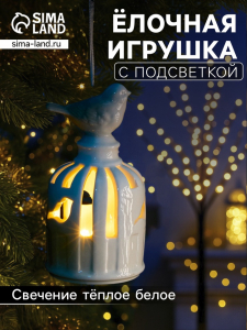 Подвеска светодиодная «Птичка», 5.8?5.8?11 см, 1 LED, керамика, от батареек LR44?2, свечение тёплое белое