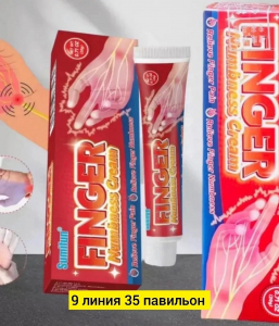 Обезболивающий крем для пальцев рук и отеков 20 гр