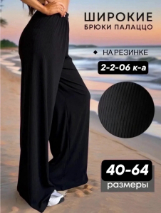 Брюки