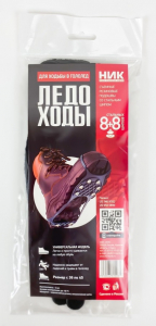 Ледоходы 8 шипов. р.35-45