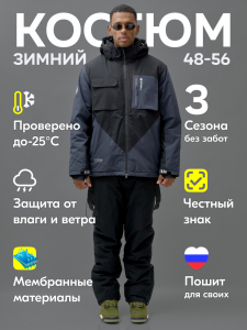 Горнолыжный костюм мужской зимний темно-синего цвета 392TS