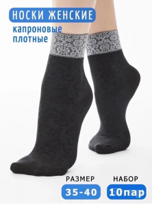 Носки капроновые женский плотные