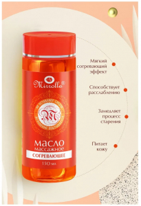 Масло массаж.Mirolla согревающ150мл