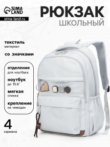 Рюкзак школьный «Капибара», однотонный, 2 отделения, 4 кармана, 31?13.5?45 см, светло-голубой