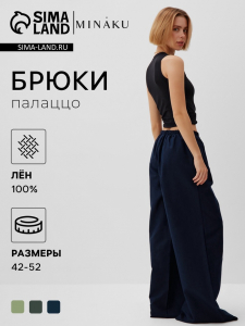 Брюки женские oversize MINAKU: Safari, синие, размер 52