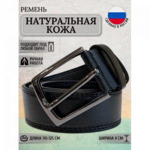 Ремень мужской Maestro 4.0 Casual 2