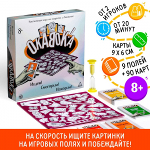 Настольная игра на скорость «ОКАВОКА», 90 карт, 8+