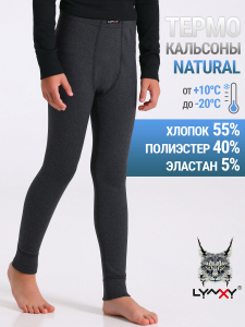 Апрель Кальсоны 1ПНЛ0752852