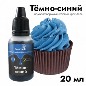 Краситель гелевый водорастворимый Caramella 112 Темно-синий 20 г.