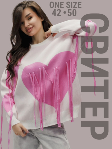 Свитер трикотажный Сердце