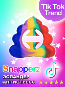 Эспандер-антистресс Snapperz Pop it