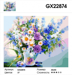 GX 22874