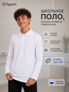 Рубашка-поло 