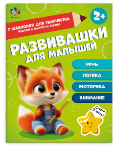 Книжка-картинка для детей. Серия 