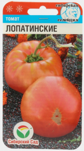 Томат Лопатинские Сиб.Сад