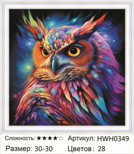 HWH0349 Под заказ 1-3 дня