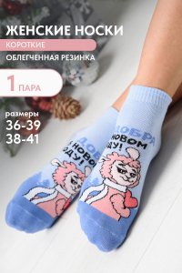 Носки женские Добра комплект 1 пара