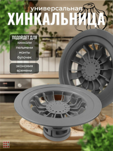 Хинкальница ручная, аппарат для формовки хинкали