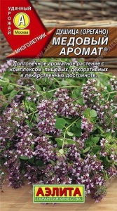 Семена Душица обыкновенная Медовый аромат Ц/П