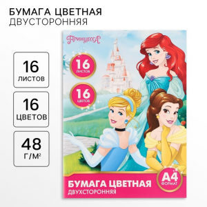 Цветная бумага, А4, 16 листов, 16 цветов, немелованная, двусторонняя, на скрепке, 48 г/м?, «Принцессы»
