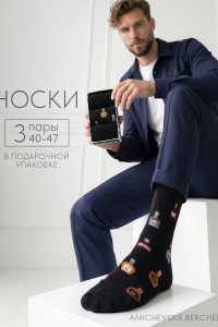 Носки мужские Для важных встреч (набор 3 пары)