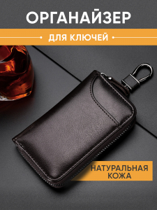 Ключница кофе