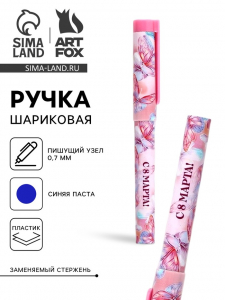Ручка шариковая, синяя паста, пластиковый корпус с колпачком, 0.7 мм «8 марта: Ты прекрасна, бабочки»