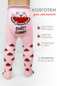 Колготки Арбуз детские