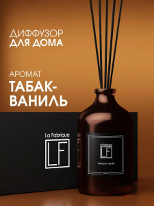 Аромадиффузор для дома “La Fabrique” "Табак-Ваниль", 100 мл