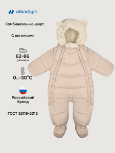 NIKASTYLE Комбинезон 8з4125