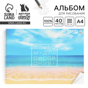 Альбом для рисования 40 листов А4 на пружине «Море» обложка 200 г/м?, бумага 100 г/м?.