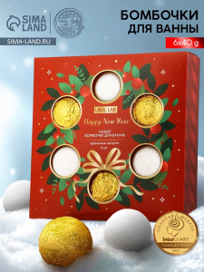 Бомбочки для ванны Happy New Year, 6 шт. ? 40 г, URAL LAB