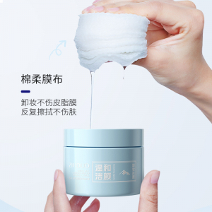 Нежные очищающие пэды для снятия макияж Zhiduo Gentle Cleansing Makeup Remover Ice Mask, 110гр/55шт