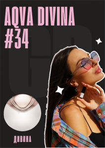 Aqva Divina / GET PARFUM 34