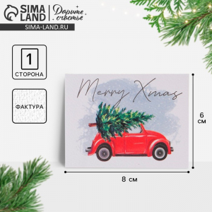 Открытка С Новым годом на акварельном картоне «Счастливого рождества», 8?6 см