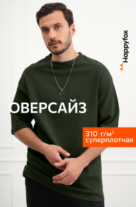 Футболка унисекс оверсайз Happyfox