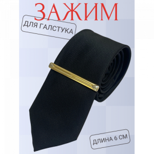 Заколка для галстука GL 10