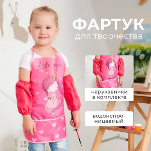 Фартук детский с нарукавниками «Этель» Cute girl, 49?39 см