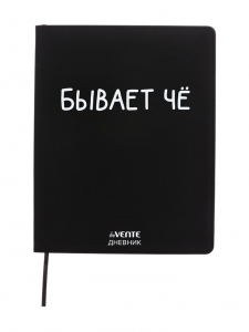 Дневник школьный 1-11 класс, deVENTE «Бывает Чё», искусственная кожа, шелкография