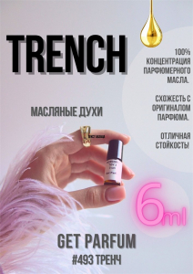 Trench / GET PARFUM 493